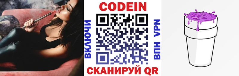 Купить закладки  Яхрома  Кодеиновый сироп Lean напиток Lean (лин) 
