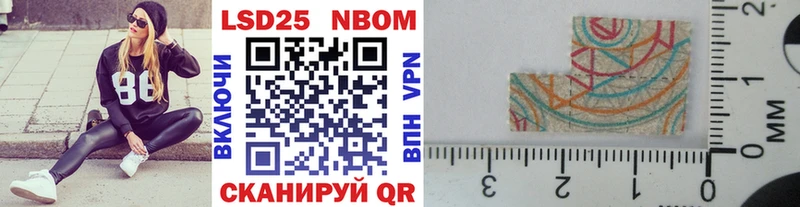 Купить где  Яхрома  Марки 25I-NBOMe 1500мкг 
