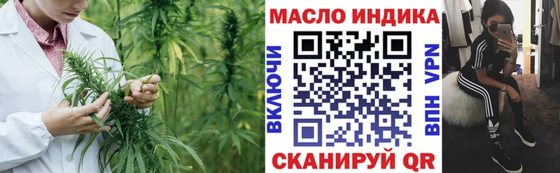 ТГК THC oil  Купить закладки  Яхрома 